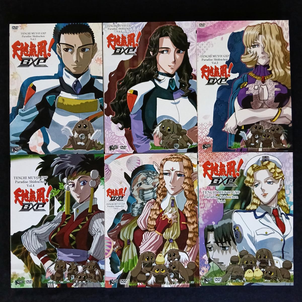 【DVD】天地無用! GXP パラダイス始動編 ／全巻／全6巻 レンタル Amazon.co.jp: DVD/天地無用GXP パラダイス始動編 全6巻セット